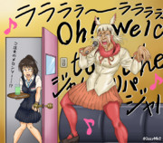 おまえら（私自身ともいう）⑥