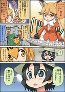 フレンズ脱衣麻雀