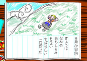 JOKERのなつやすみ