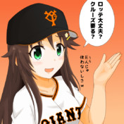 巨人を出る喜び ニコニコ静画 イラスト