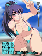 響のグラビア風味