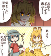 せいきまつフレンズ