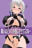 【すげぇセクシィ】合成した可愛いハクさんでMasked bitcH【HD】