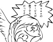 どこからどう見てもサグメ様だわぁ どう考えても事態が逆転し始めるわぁ