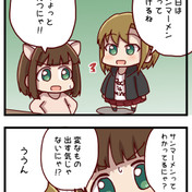 サンマーメン ニコニコ静画 イラスト