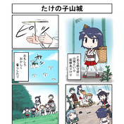 竹取の翁 ニコニコ静画 イラスト