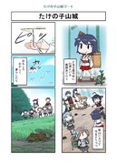 たけの子山城１２－４