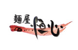 麺屋恒心 ロゴのみ