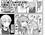 神戸牛合同に参加しています。（神戸かわさき4）