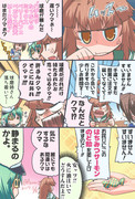 注文した料理がなかなか出てこなくてイライラする球磨ちゃん漫画