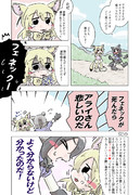 アライさんとフェネック