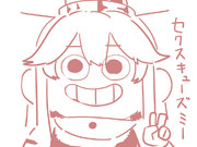 よっこらせっくす