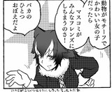 タイリクオオカミさん