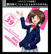 ニャンと↓★スペクタクル