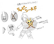 ラッピーシールド