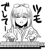 ちゅーれんをつみましょー