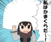 かまくら ニコニコ静画 イラスト