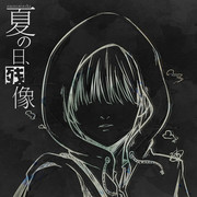 Amazarashi ニコニコ静画 イラスト