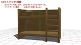 【MMDモデル試作】ロフトベッド