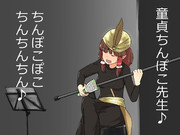 路上のポコチン