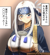 神威と行く２