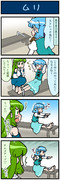 がんばれ小傘さん 2359