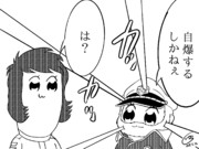 艦長！アクエリアスから地球を守るにはどうしたら！？