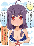 水着で提督におねだりする大鯨ちゃん
