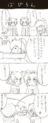 【けもフレまんが】その３ ～ばびろん～