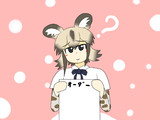紙を持たされたリカオンちゃん