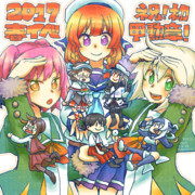 2017春イベお疲れさまでした！