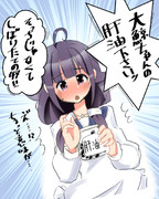 艦これワンドロ 大鯨ちゃん