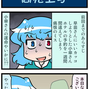 早苗 奇跡を起こす程度の能力 ニコニコ静画 イラスト