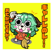 おでかけですか ニコニコ静画 イラスト