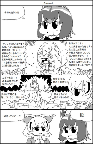 アライさんが洗ったもの スルメ デ ラ ロチャ さんのイラスト ニコニコあっぷる