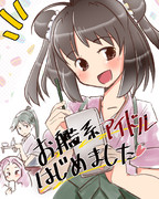 鳳翔さん服の那珂ちゃん