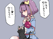 続・さとり様のお悩み相談室