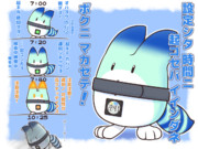 マカセテ ニコニコ静画 イラスト