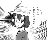 奇跡をみせてやろうじゃないか