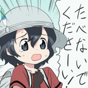 エイリアンVSかばんちゃん