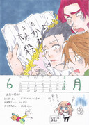 ウチの本丸カレンダー2017 6月