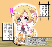 わんわんびより！！107わん（お伊勢参り道中編）