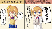 ほのかちゃんの
