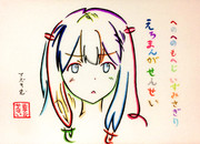 ひらがなで紗霧ちゃんを描いてみた