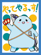 サンクリで頒布する魚心くんスリーブ