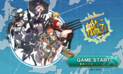 サーバー新設【艦これ×戦艦少女】