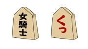 将棋の新キャラ