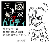 落書きタイトル