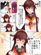 箱入り娘な大和ちゃん