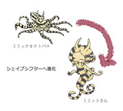 シェイプシフター ニコニコ静画 イラスト